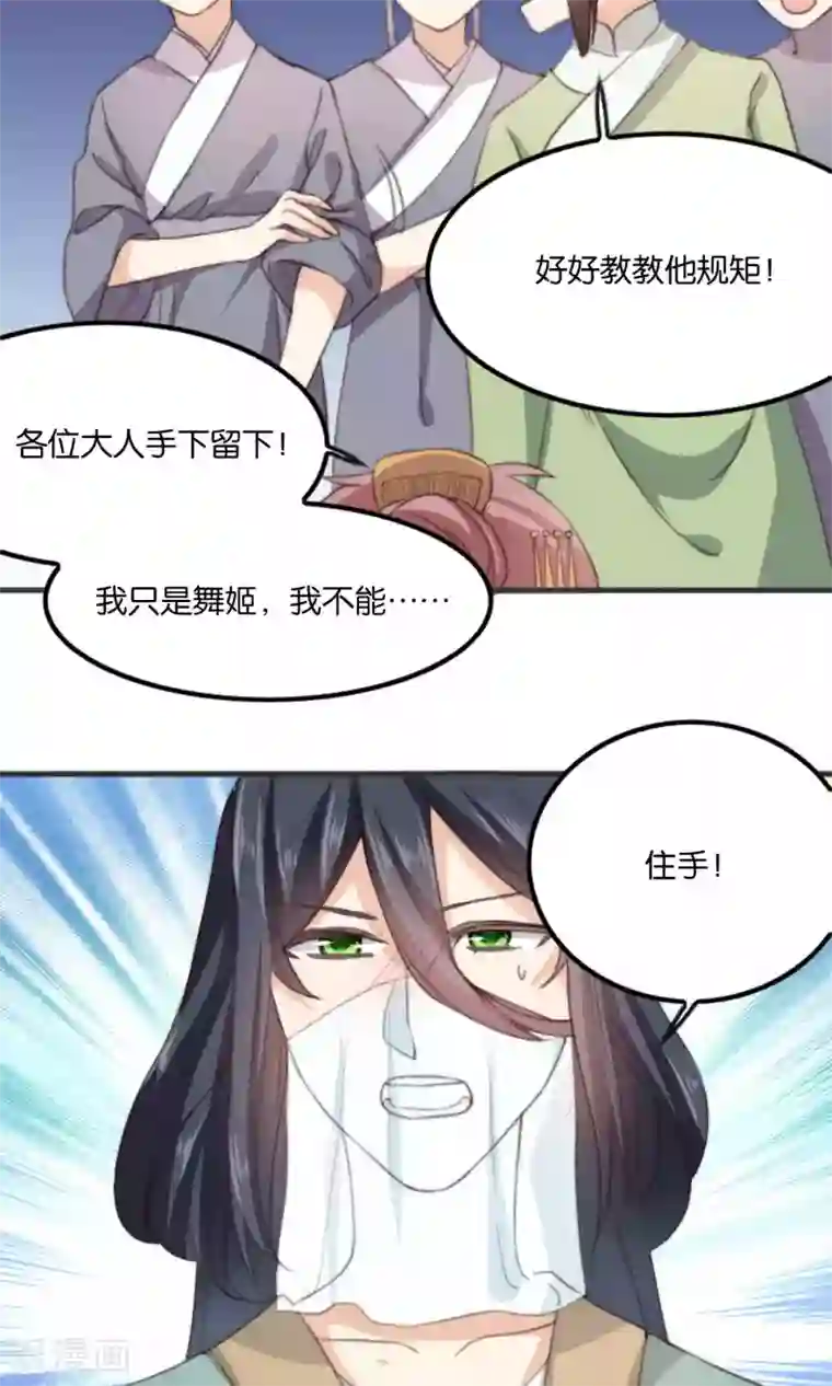 我的夫君我做主第10话 我和你夫君比谁美？