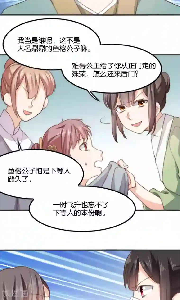 我的夫君我做主第10话 我和你夫君比谁美？