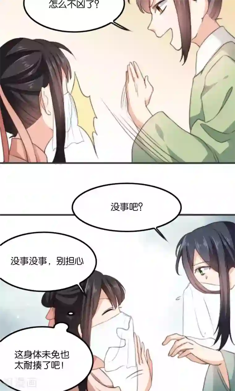 我的夫君我做主第10话 我和你夫君比谁美？