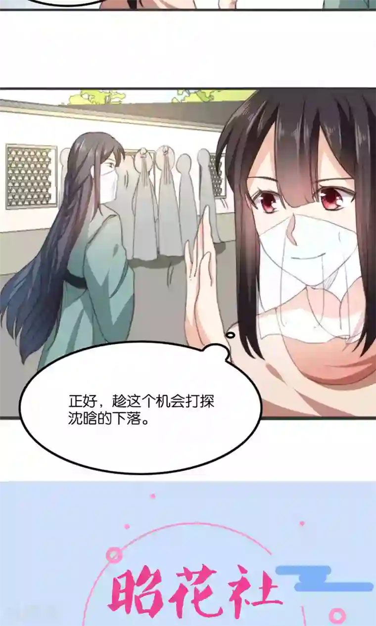 我的夫君我做主第10话 我和你夫君比谁美？