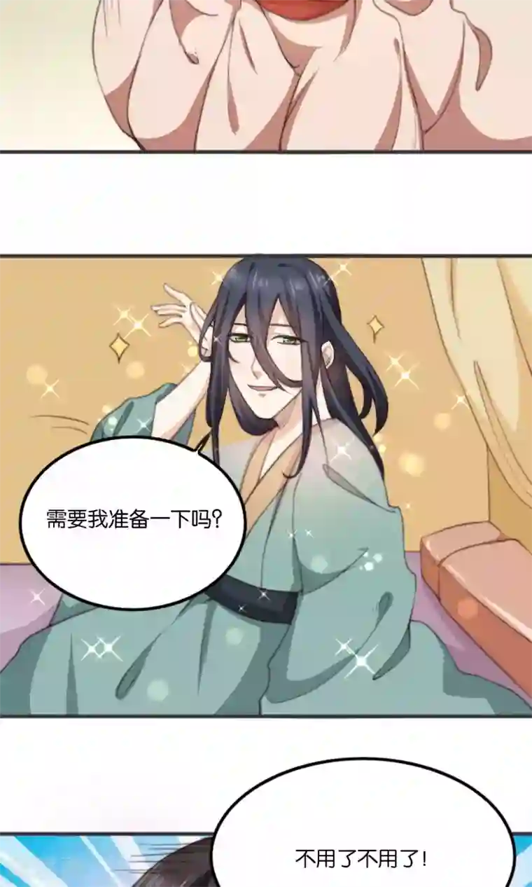 我的夫君我做主第10话 我和你夫君比谁美？