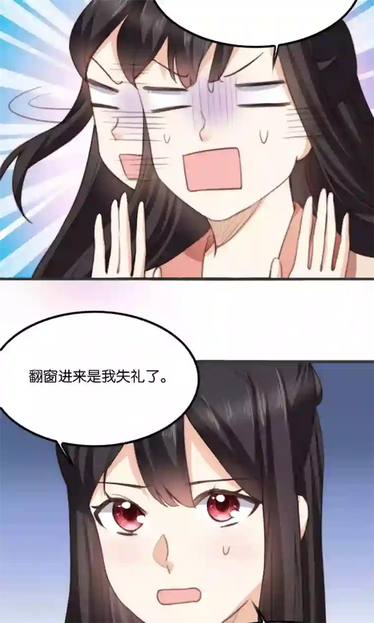 我的夫君我做主第10话 我和你夫君比谁美？