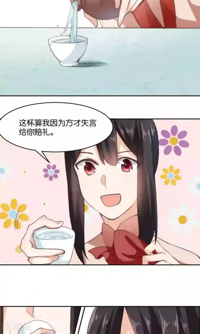 我的夫君我做主第11话 总有人会喜欢我的