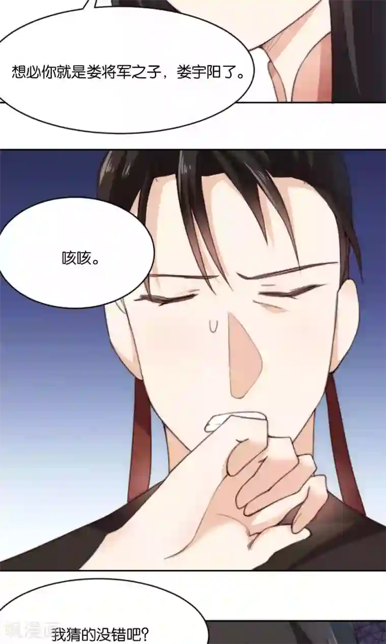 我的夫君我做主第11话 总有人会喜欢我的