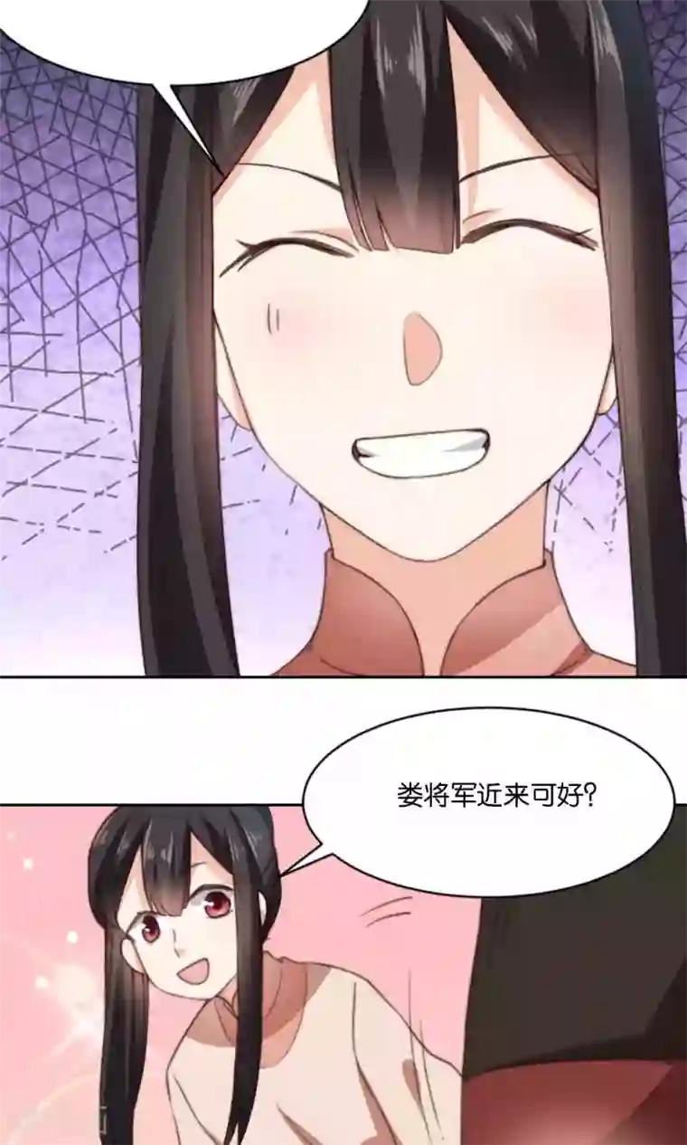 我的夫君我做主第11话 总有人会喜欢我的