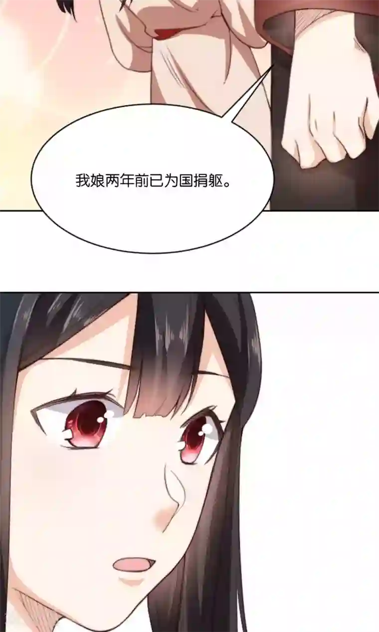 我的夫君我做主第11话 总有人会喜欢我的