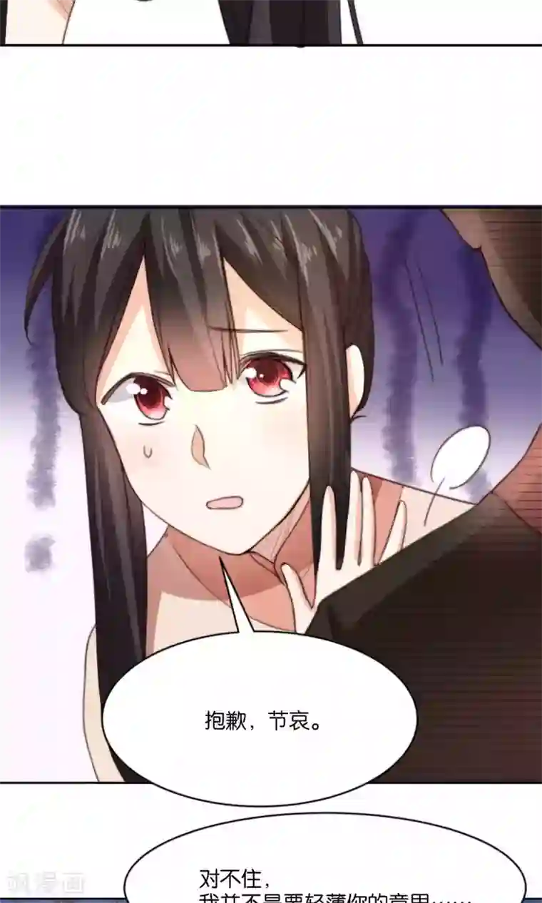 我的夫君我做主第11话 总有人会喜欢我的