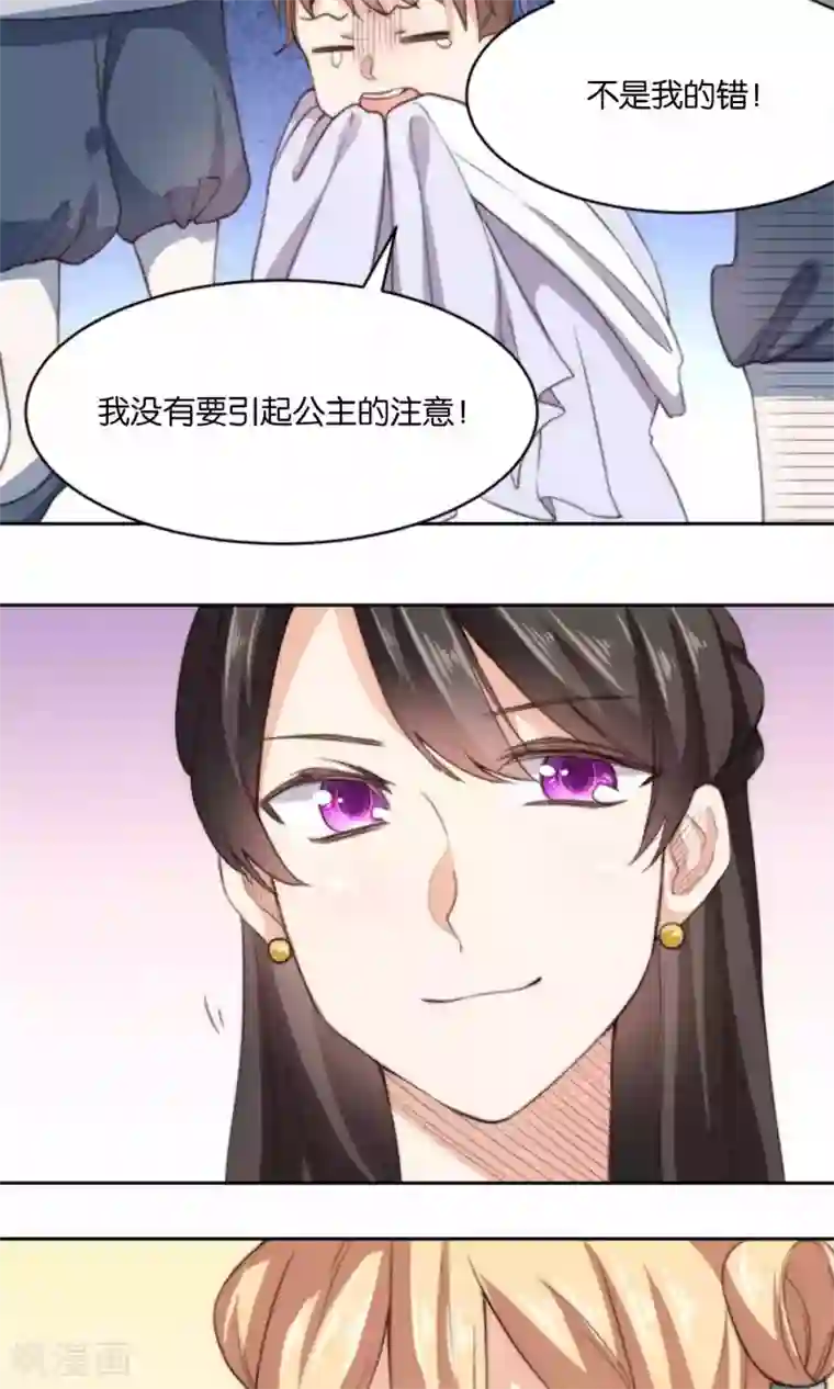 我的夫君我做主第11话 总有人会喜欢我的