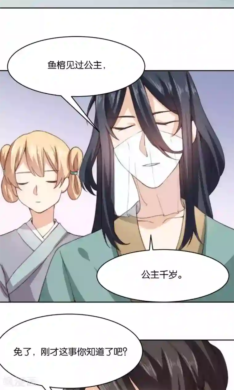 我的夫君我做主第11话 总有人会喜欢我的