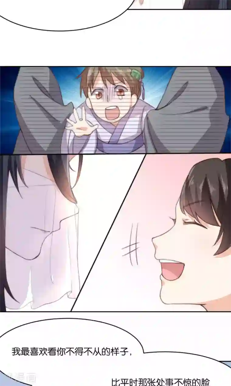 我的夫君我做主第11话 总有人会喜欢我的