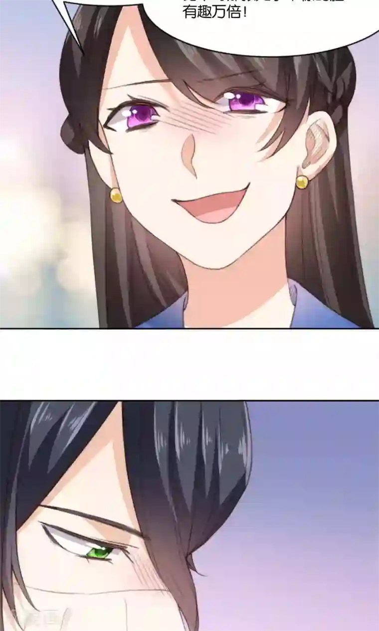 我的夫君我做主第11话 总有人会喜欢我的