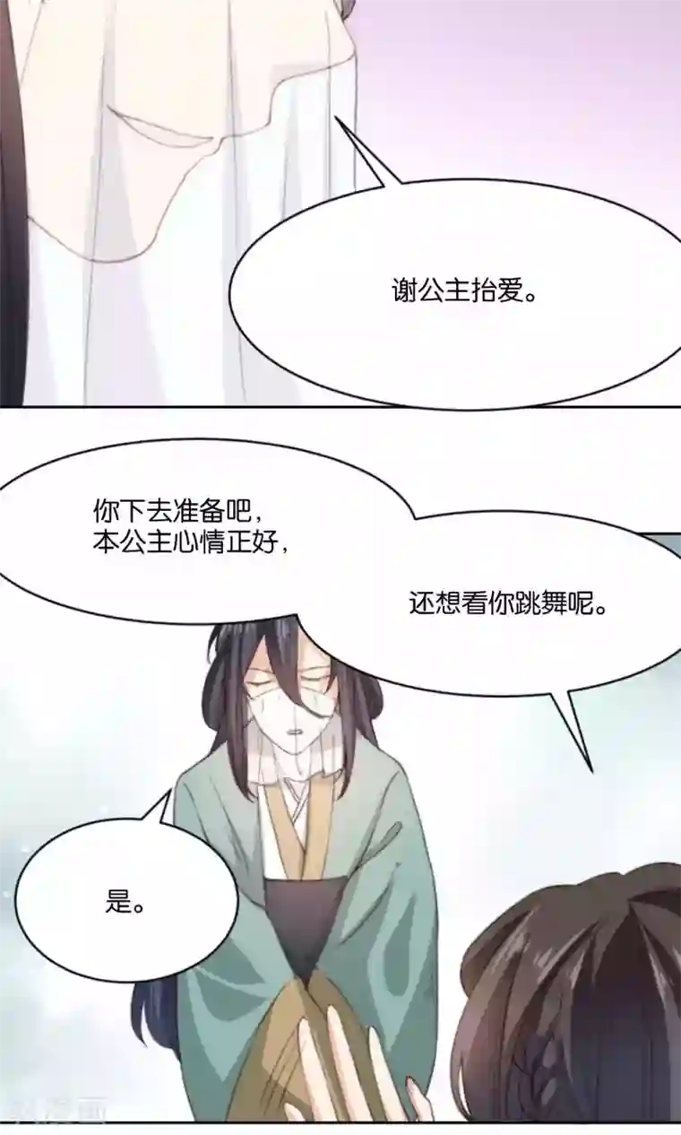 我的夫君我做主第11话 总有人会喜欢我的