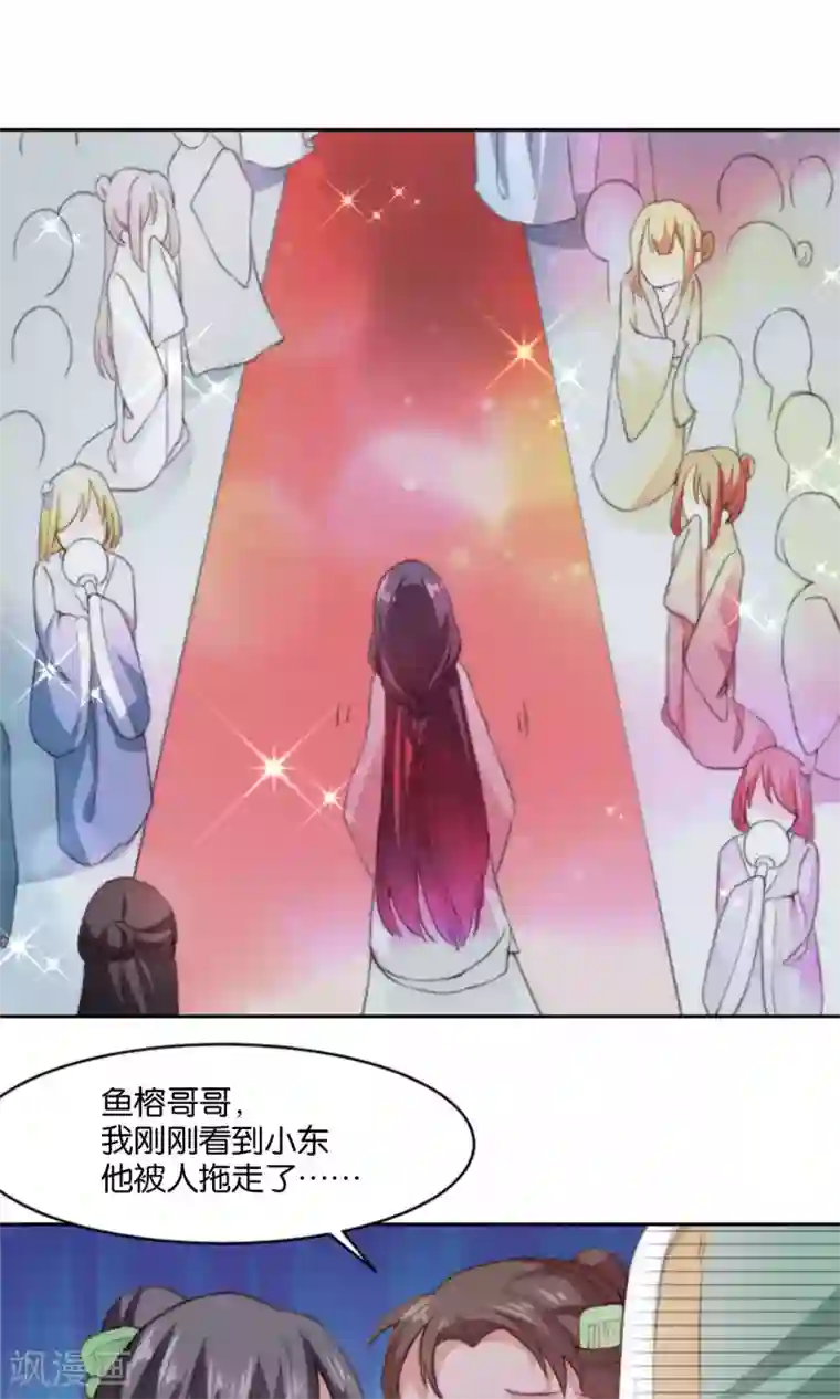 我的夫君我做主第11话 总有人会喜欢我的