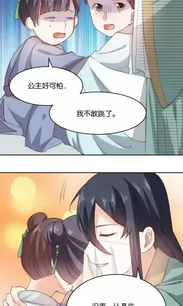 我的夫君我做主第11话 总有人会喜欢我的