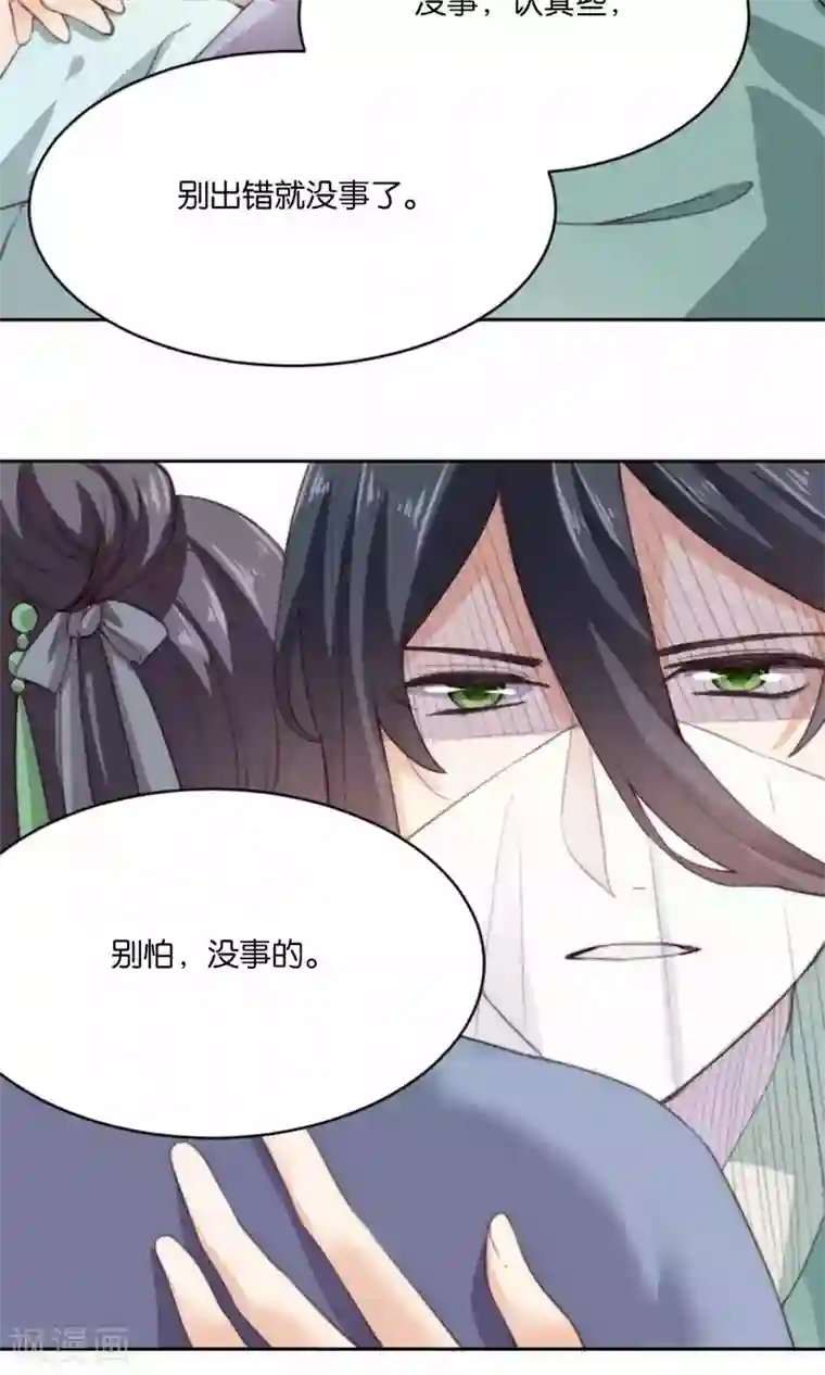 我的夫君我做主第11话 总有人会喜欢我的