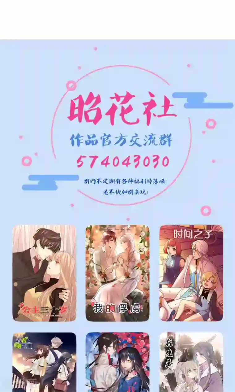 我的夫君我做主第11话 总有人会喜欢我的