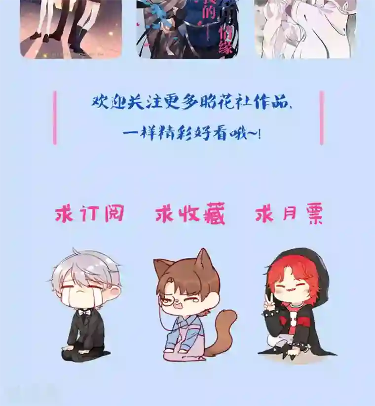 我的夫君我做主第11话 总有人会喜欢我的