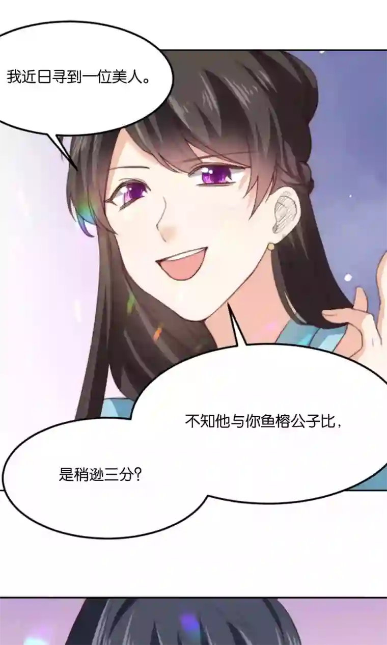 我的夫君我做主第12话 牵着我夫君的小手逃