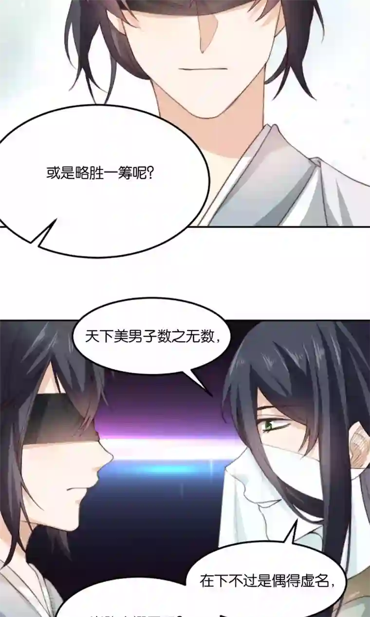 我的夫君我做主第12话 牵着我夫君的小手逃