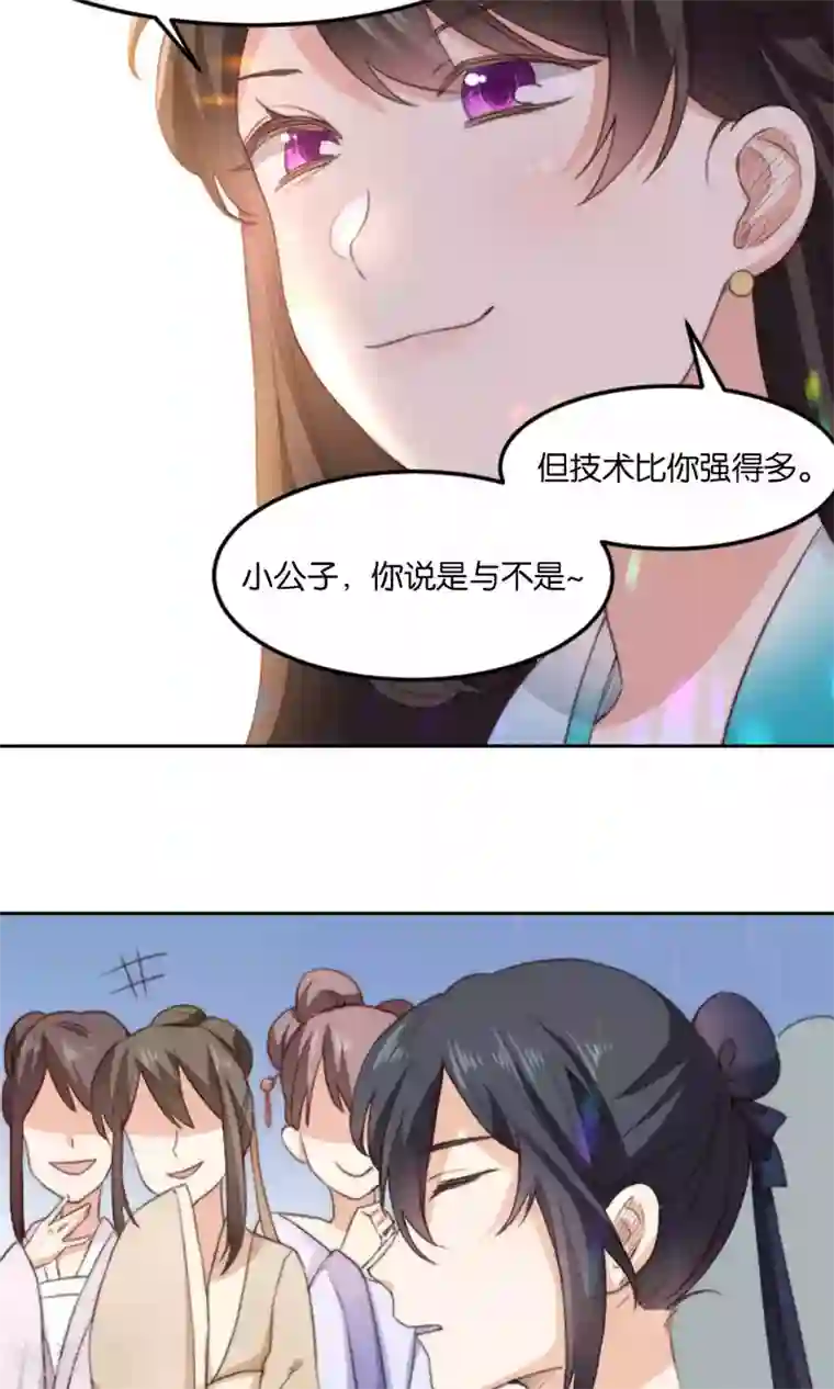 我的夫君我做主第12话 牵着我夫君的小手逃