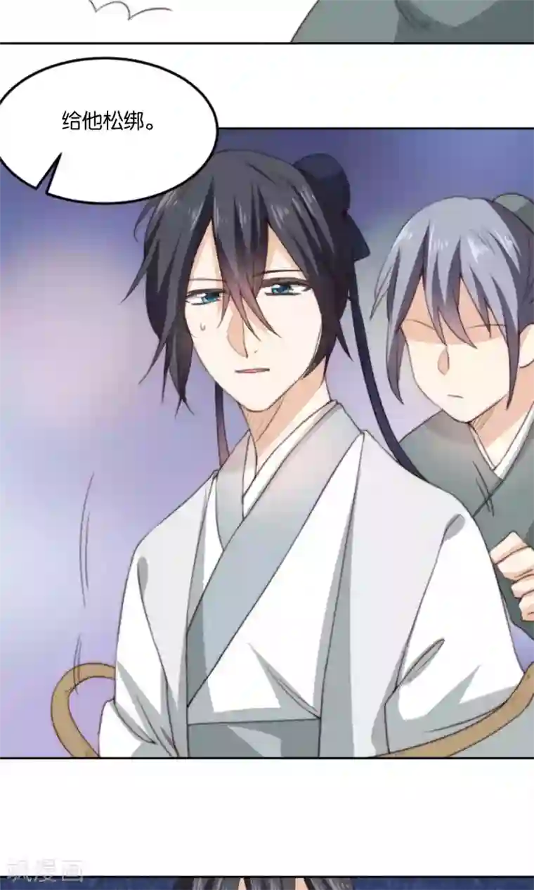 我的夫君我做主第12话 牵着我夫君的小手逃