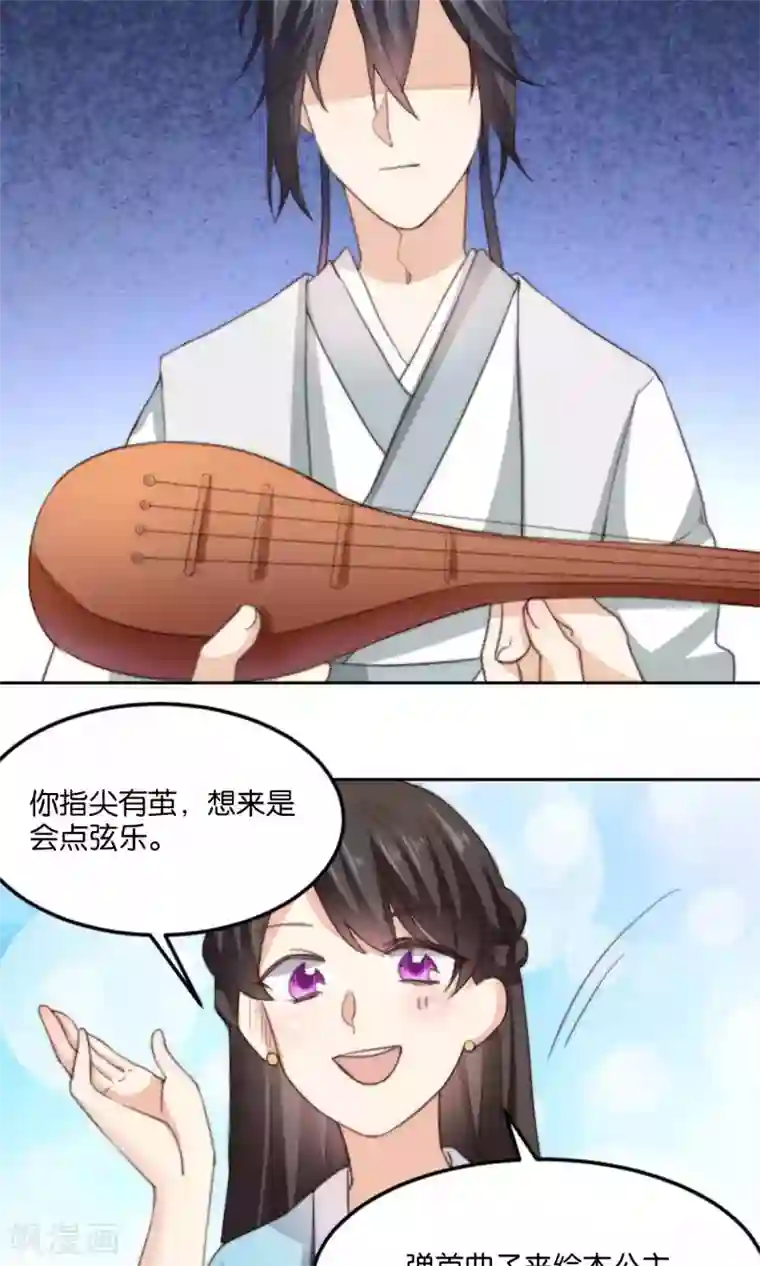 我的夫君我做主第12话 牵着我夫君的小手逃