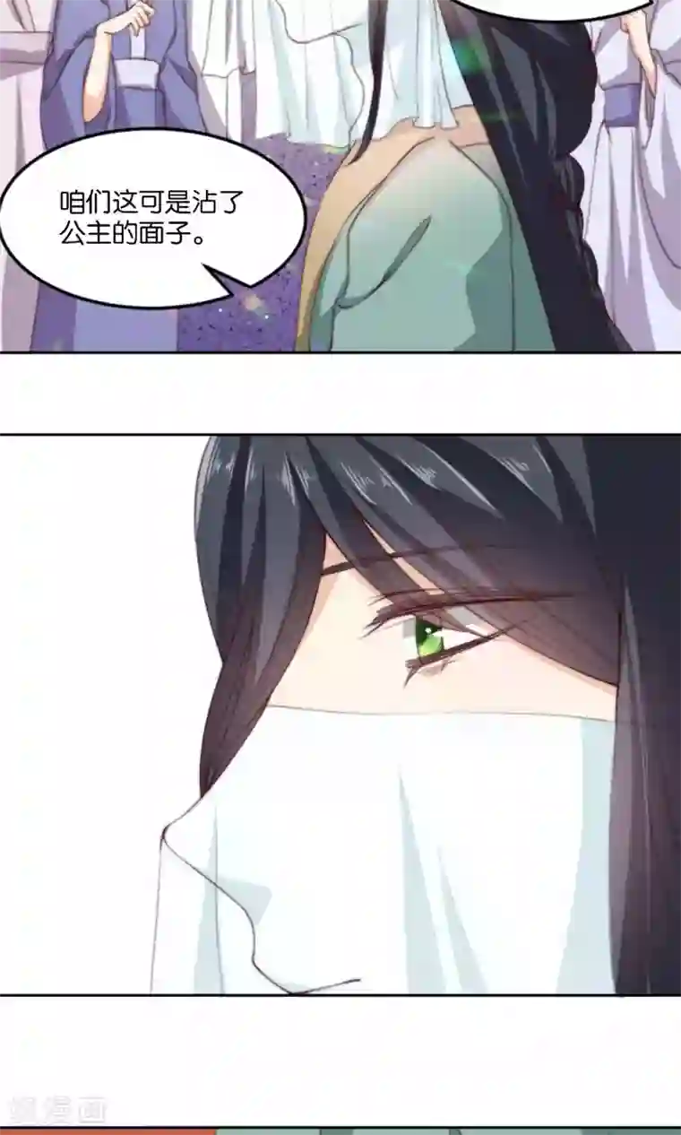 我的夫君我做主第12话 牵着我夫君的小手逃