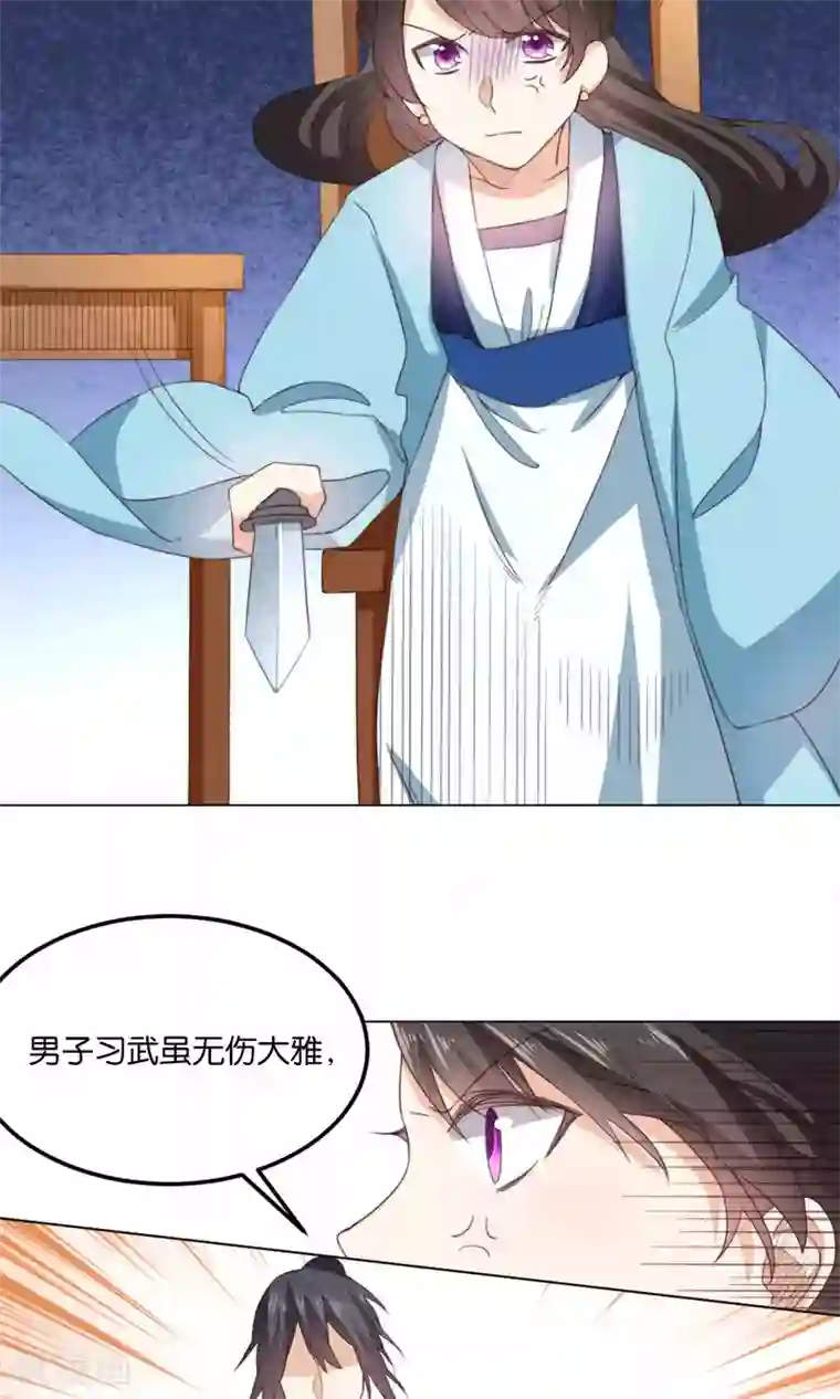 我的夫君我做主第12话 牵着我夫君的小手逃