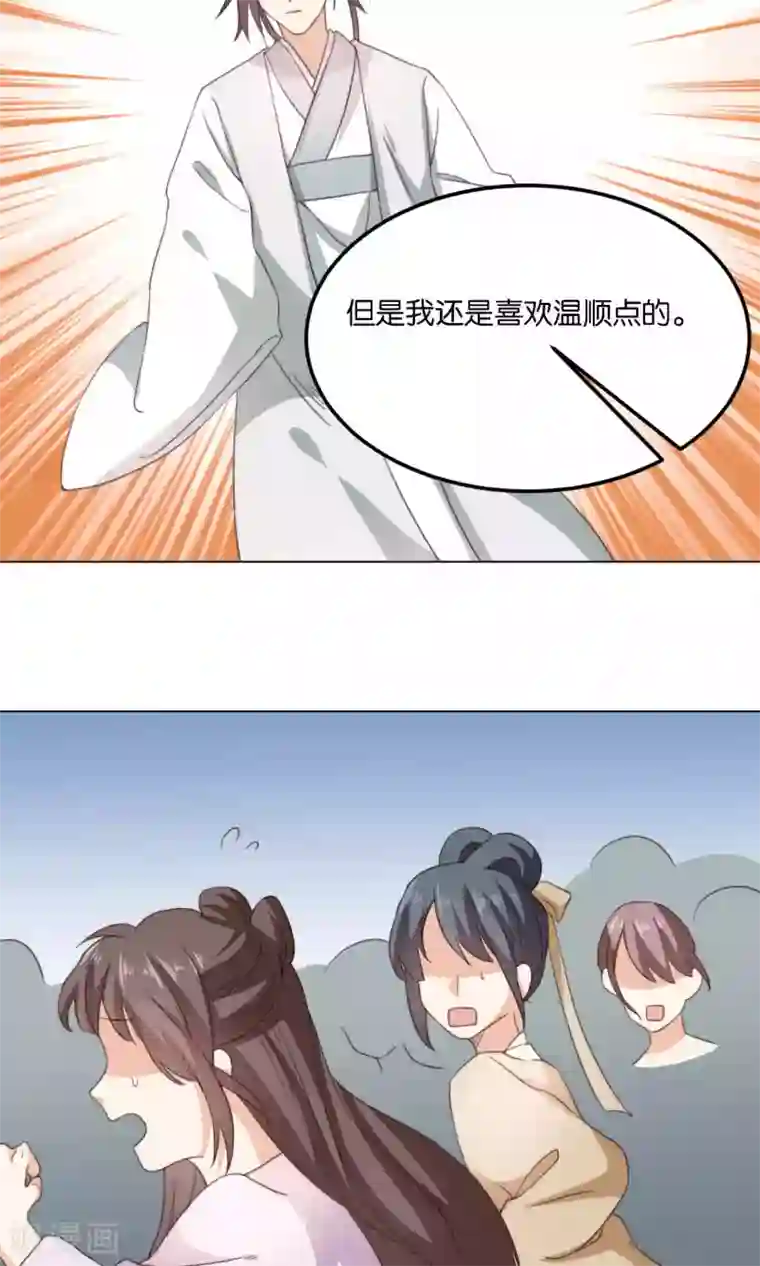 我的夫君我做主第12话 牵着我夫君的小手逃