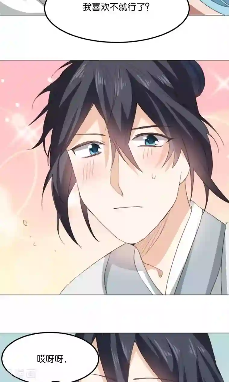 我的夫君我做主第12话 牵着我夫君的小手逃