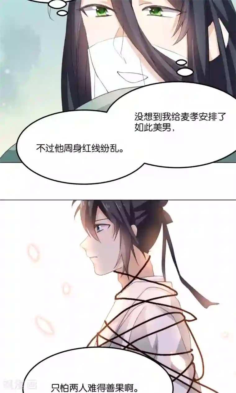 我的夫君我做主第12话 牵着我夫君的小手逃