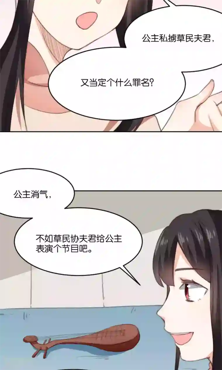 我的夫君我做主第12话 牵着我夫君的小手逃