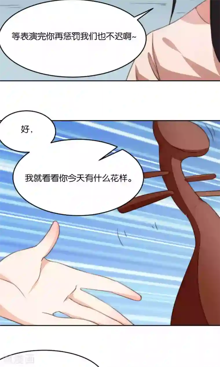 我的夫君我做主第12话 牵着我夫君的小手逃