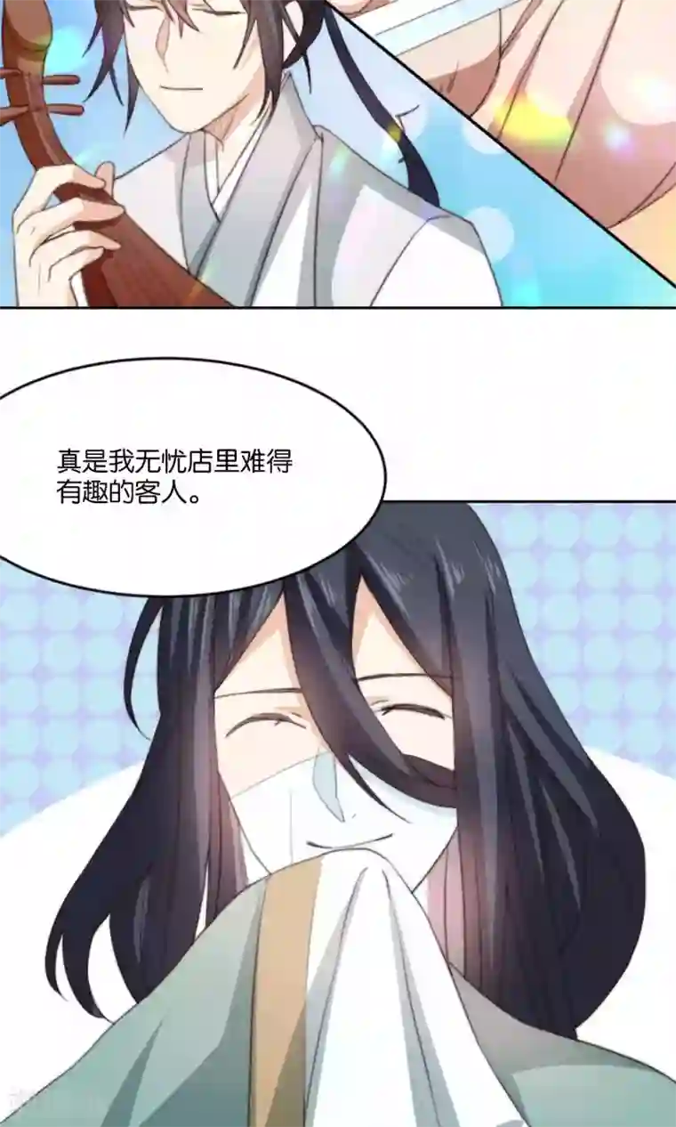 我的夫君我做主第12话 牵着我夫君的小手逃