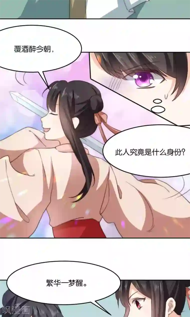 我的夫君我做主第12话 牵着我夫君的小手逃