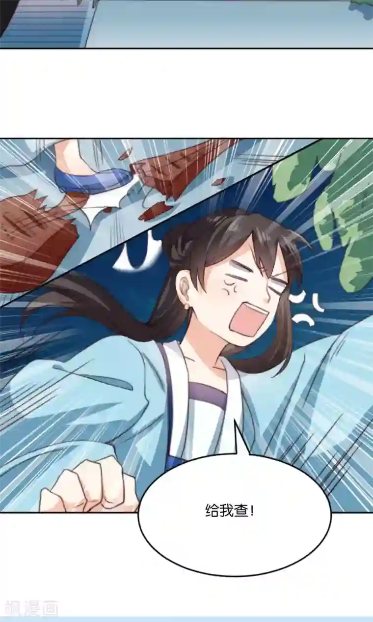 我的夫君我做主第12话 牵着我夫君的小手逃