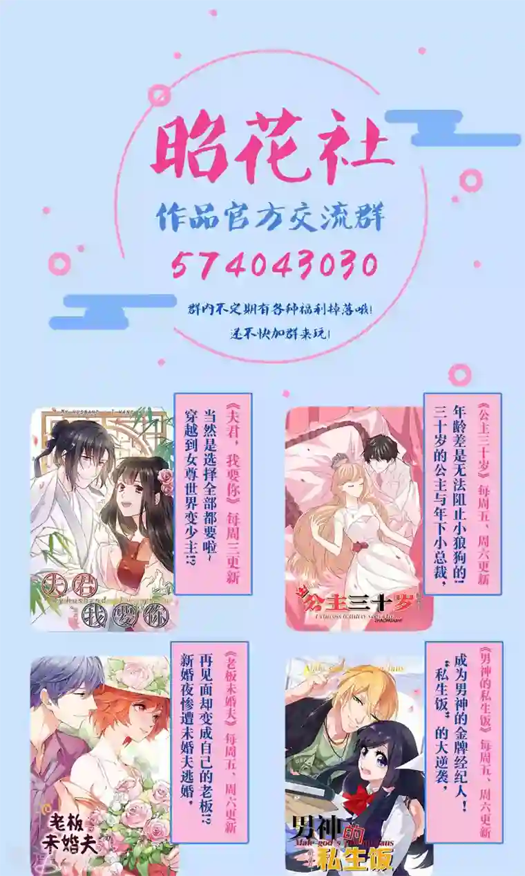 我的夫君我做主第12话 牵着我夫君的小手逃