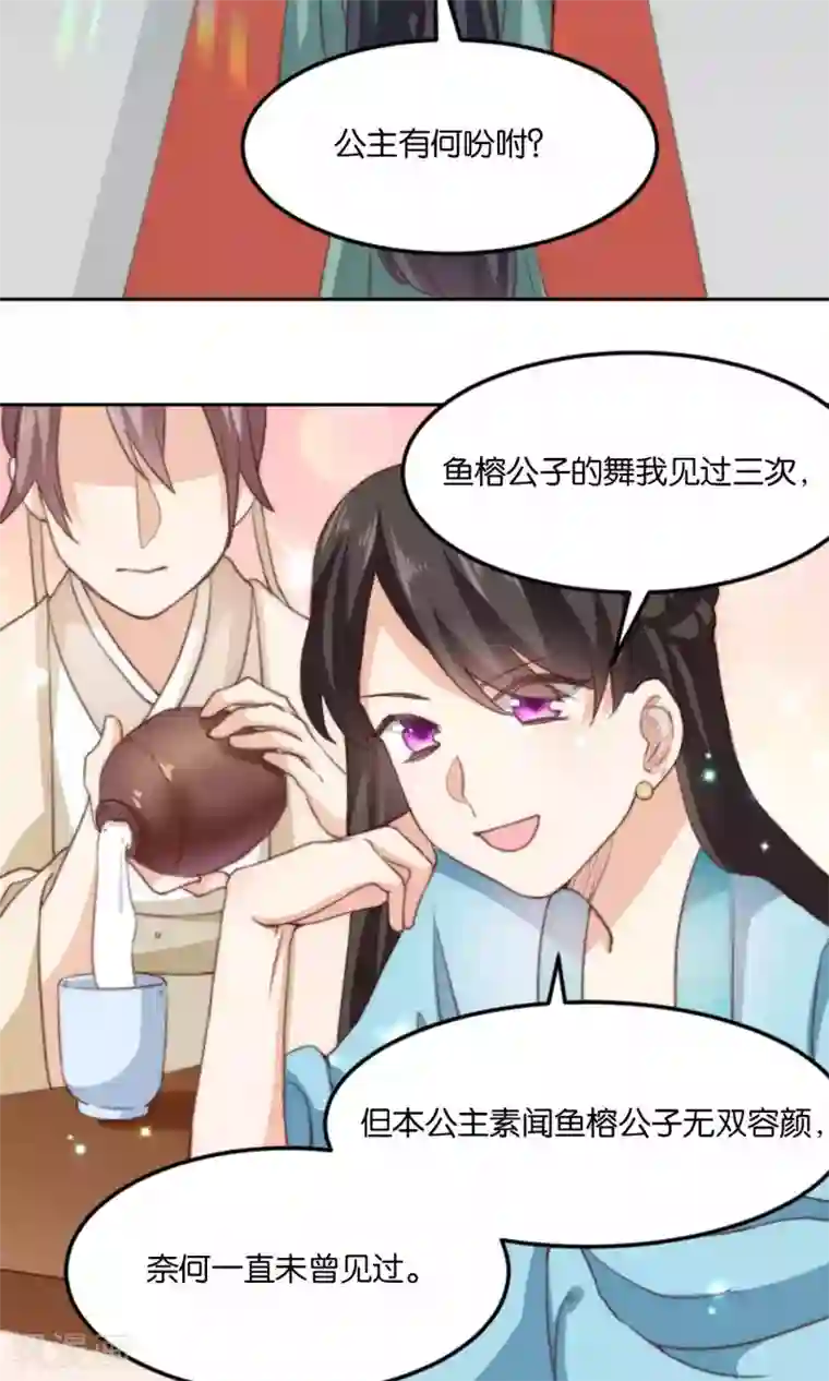 我的夫君我做主第12话 牵着我夫君的小手逃