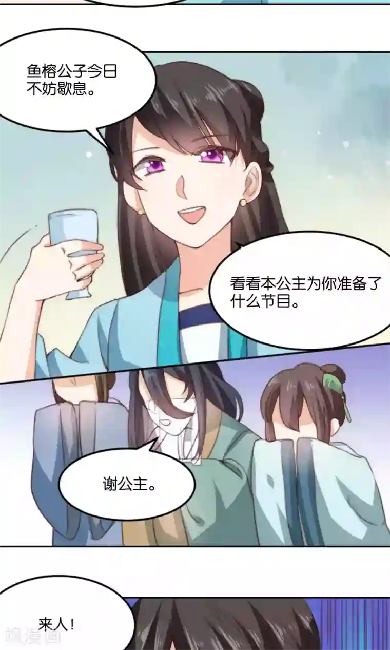 我的夫君我做主第12话 牵着我夫君的小手逃