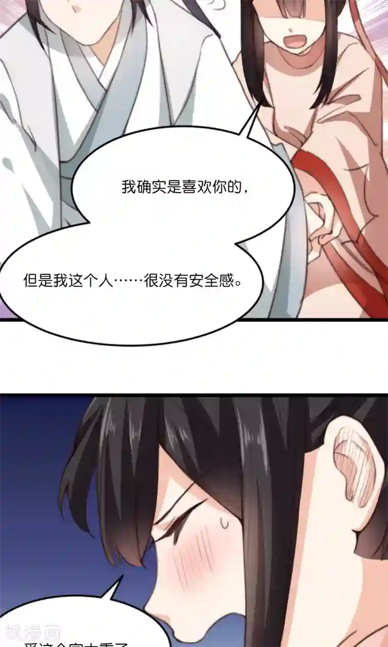 我的夫君我做主第13话 你我的情愫是真是假