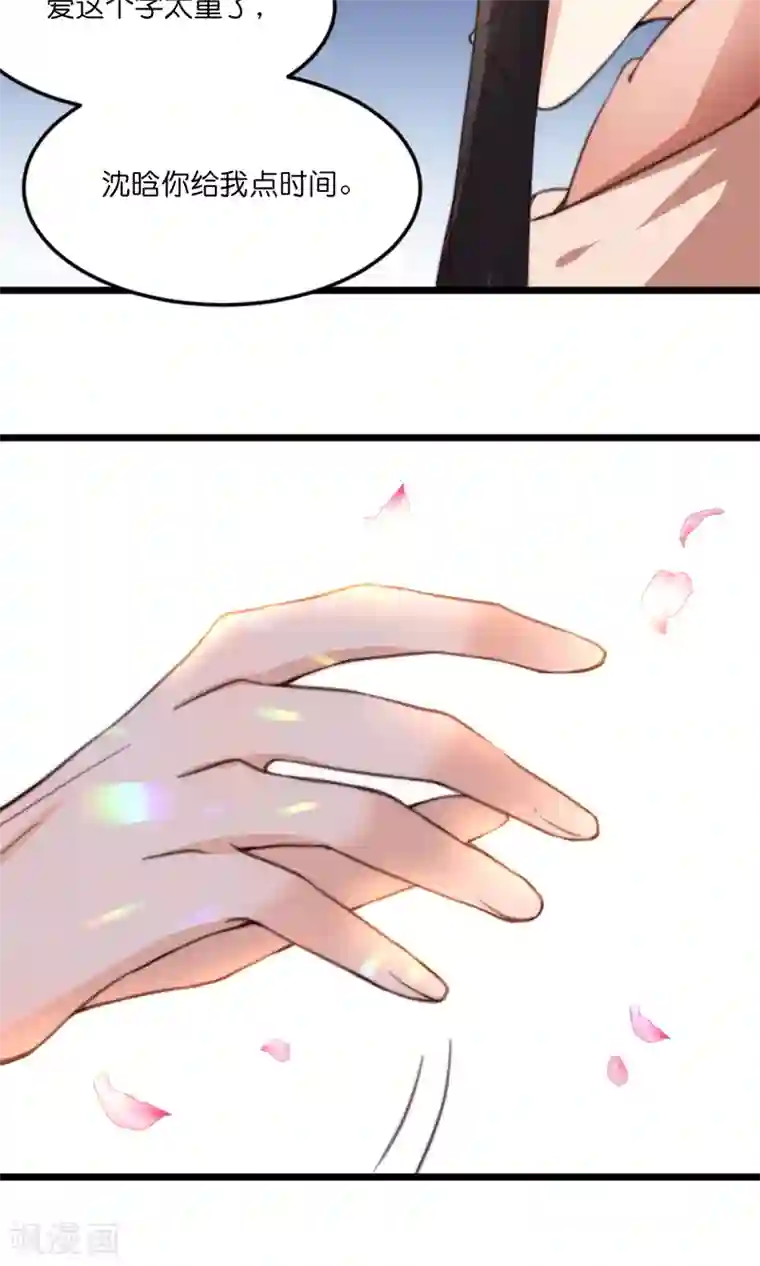 我的夫君我做主第13话 你我的情愫是真是假