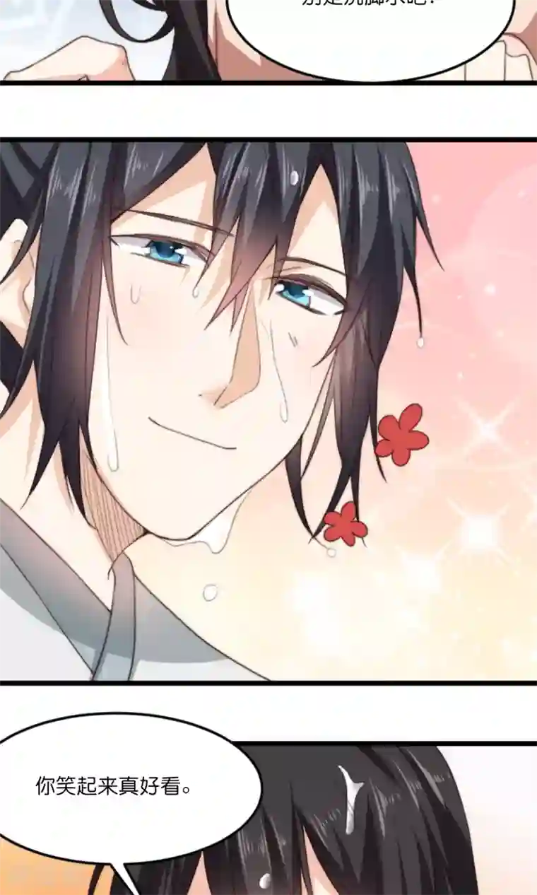 我的夫君我做主第13话 你我的情愫是真是假