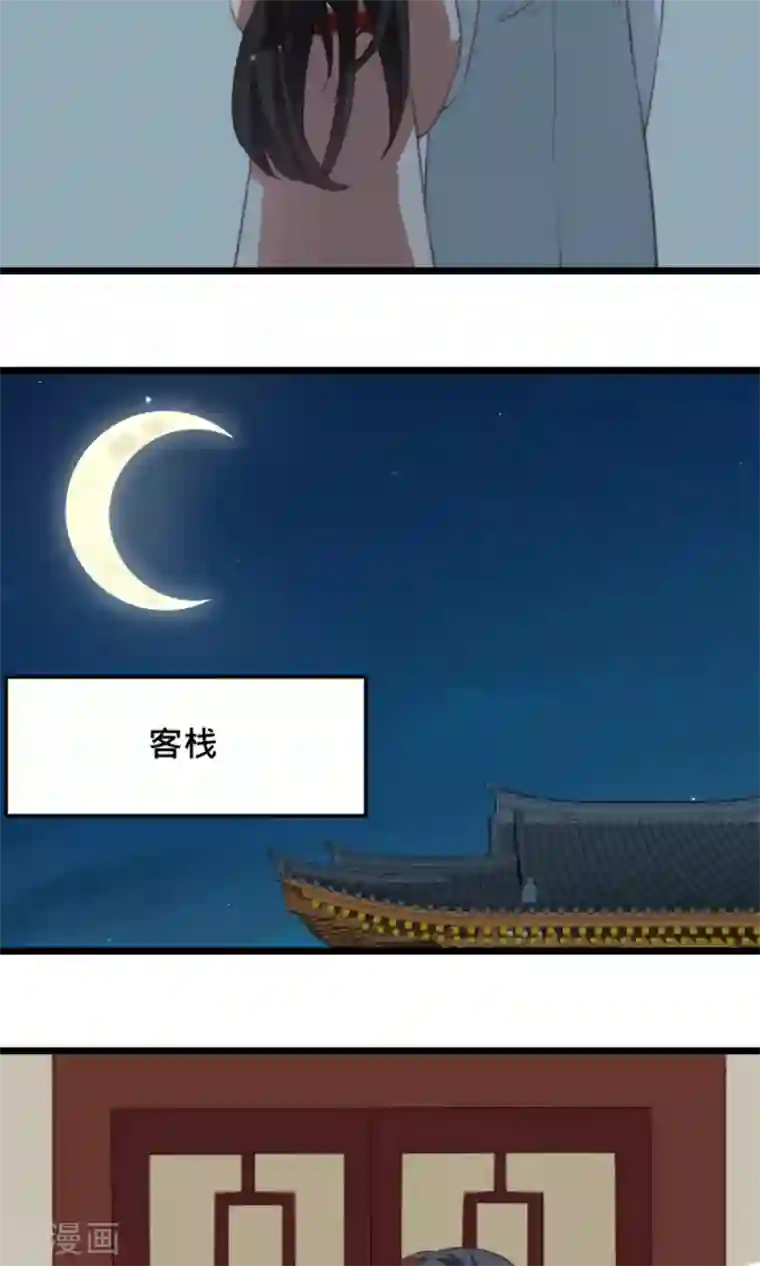 我的夫君我做主第13话 你我的情愫是真是假