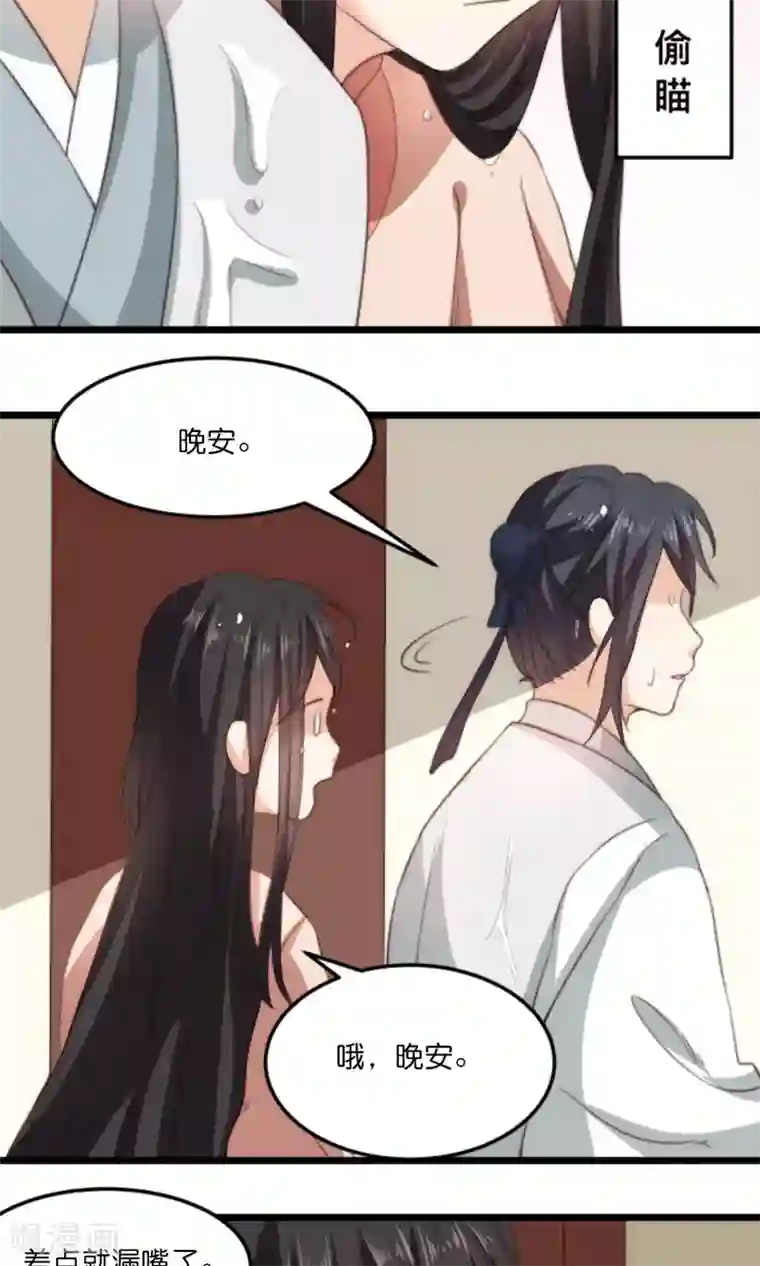 我的夫君我做主第13话 你我的情愫是真是假