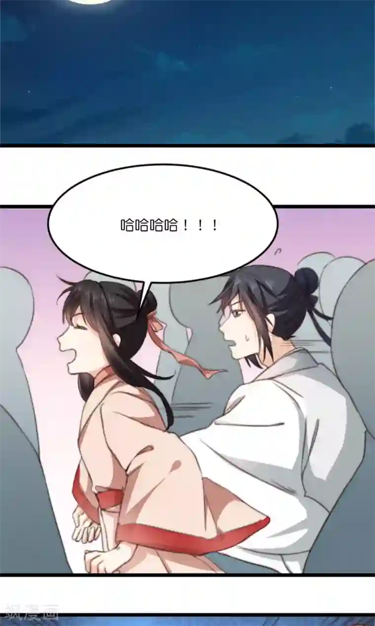 我的夫君我做主第13话 你我的情愫是真是假