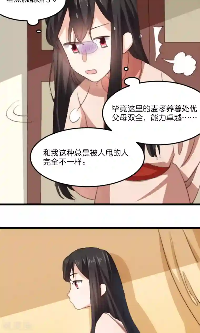 我的夫君我做主第13话 你我的情愫是真是假