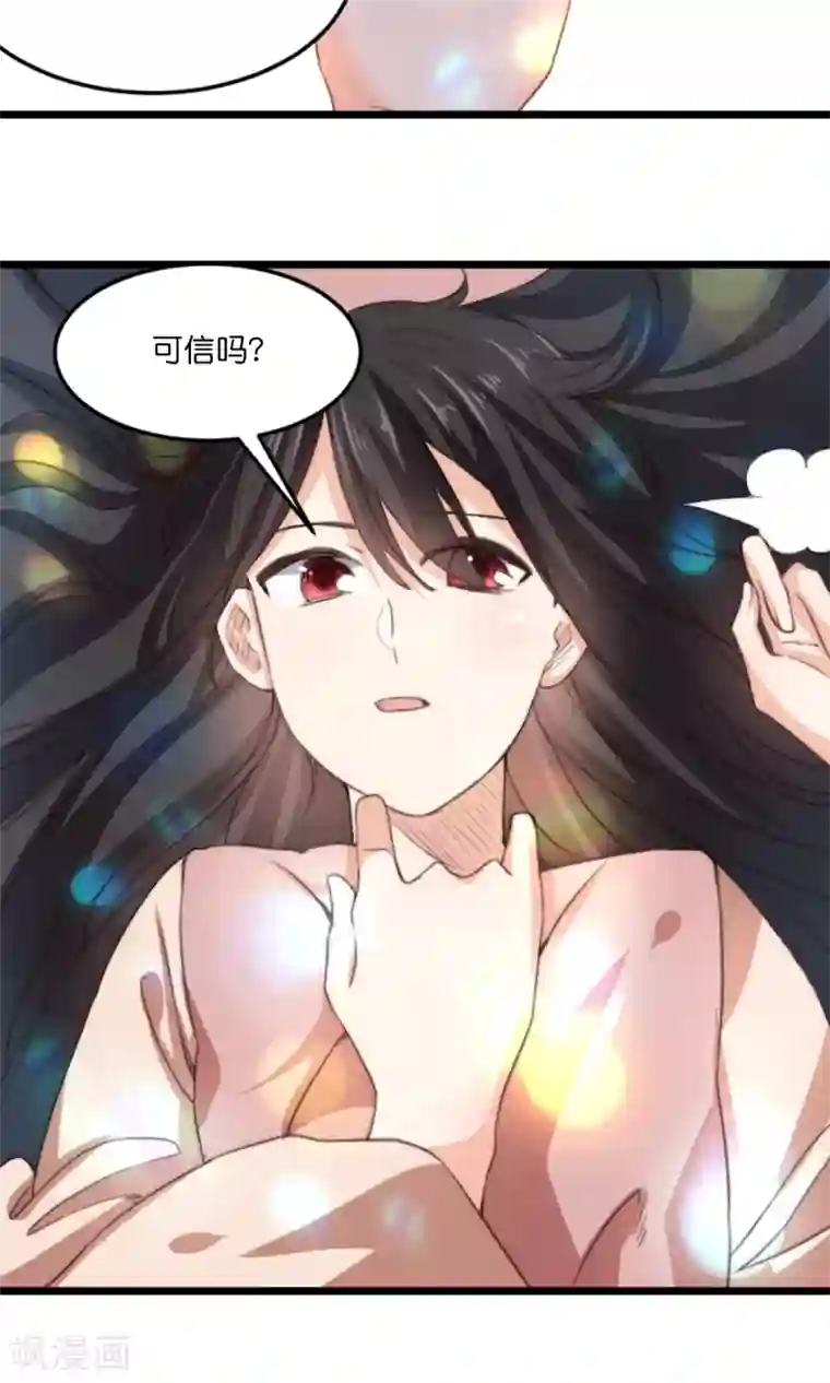 我的夫君我做主第13话 你我的情愫是真是假