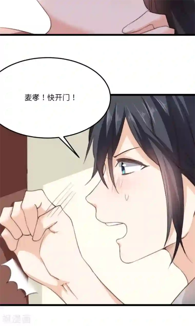 我的夫君我做主第13话 你我的情愫是真是假