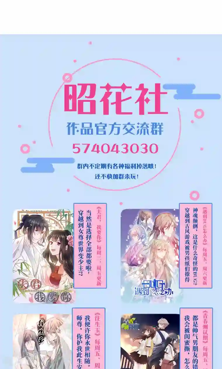 我的夫君我做主第13话 你我的情愫是真是假
