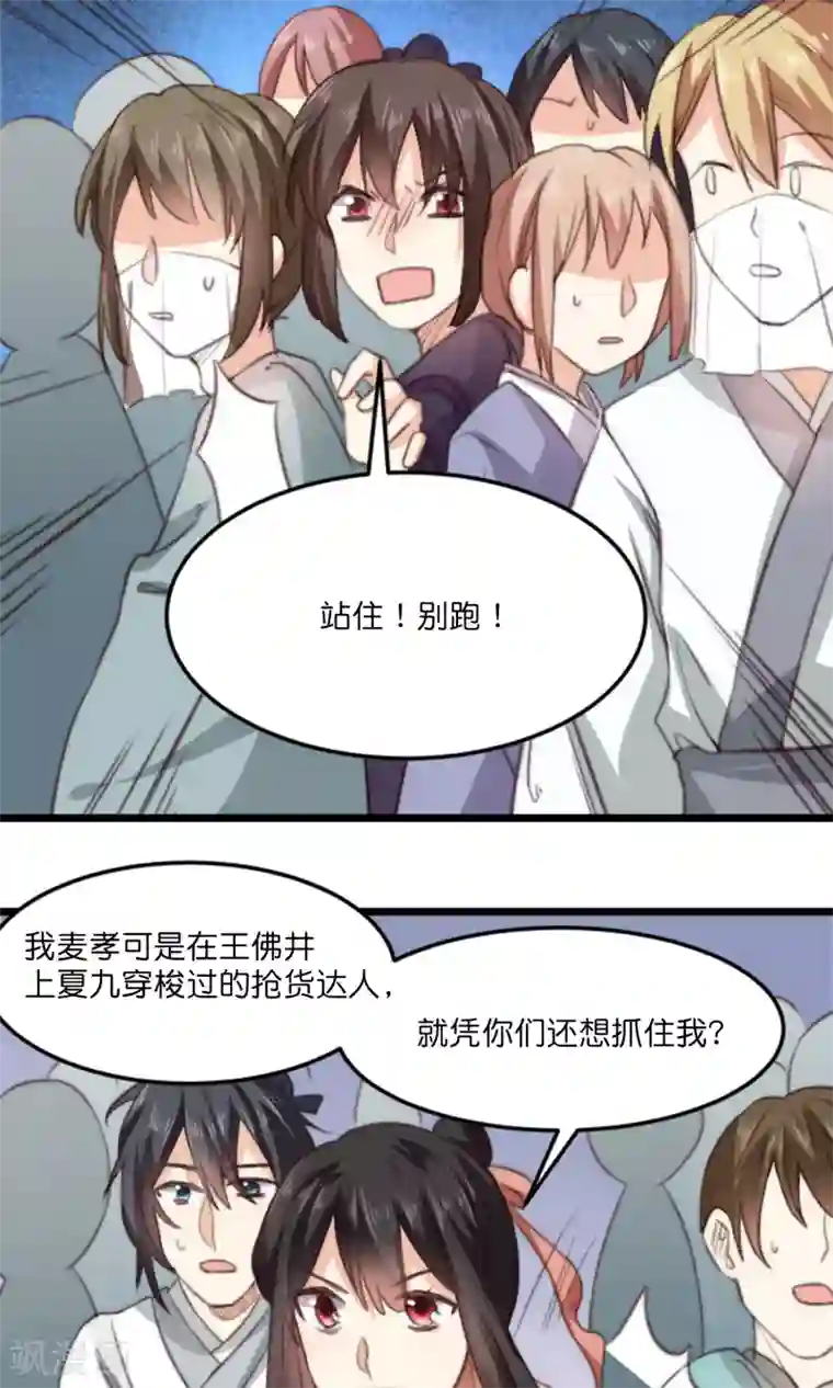 我的夫君我做主第13话 你我的情愫是真是假